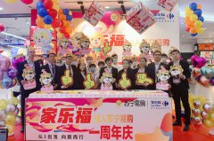 哈尔滨苏宁家乐福乐松店举办加入苏宁易购一周年庆