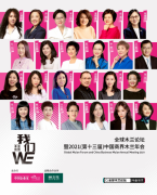 面部护理巨头樊文花登陆全球木兰论坛：释放女性力量，掀起万亿级市场的“粉红后浪”