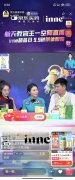 德国儿童营养品牌inne与航天合作再升级，携手航天教官王一共同探索冬季育儿之道