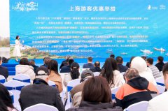“沪”动东海 ，“嵊”情相约2025嵊泗旅游（上海）文旅推介会圆满落幕
