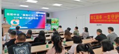 国寿财险岳阳市中心支公司与广发银行联合举办“国寿616”客户节产品推介会