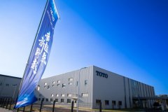 新起点 新跨越 东陶（辽宁）有限公司开业仪式日前举行